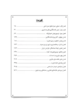 کتاب نقشه نگاری تجربیات مشتری