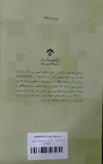 کتاب زنان در جهاد دانشگاهی