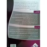 کتاب دسیسه ثروتمندان 8 قانون جدید پول