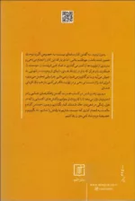 کتاب هنر نه گفتن