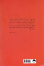 کتاب رها در باد