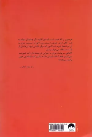 کتاب رها در باد