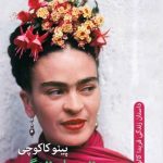 کتاب زنده باد زندگی