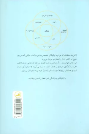 کتاب ایکیگای