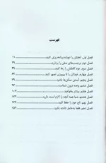 کتاب تفکر بهتر زندگی بهتر