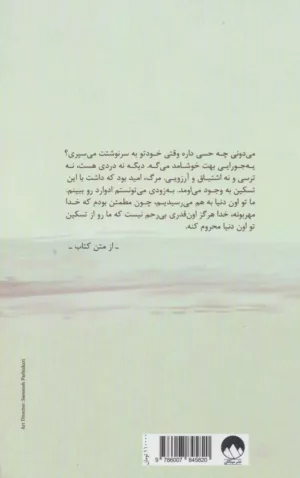 کتاب دختری که رهایش کردی