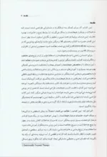 کتاب چگونه می توانیم زوج درمانگر هیجان مدار شویم