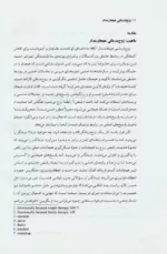 کتاب چگونه می توانیم زوج درمانگر هیجان مدار شویم