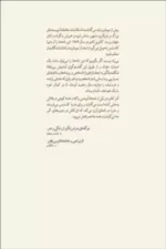 کتاب خطاب به عشق