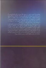 کتاب سه قلمرو کوچک