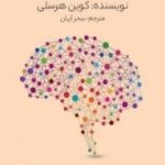 کتاب حافظه نامحدود