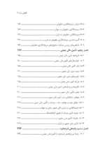 کتاب تامین مالی استارتاپ ها