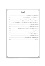 کتاب طراحی نظام جبران خمات