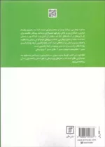 کتاب مشاوره بهگزینی