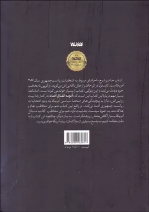 کتاب آنچه اتفاق افتاد