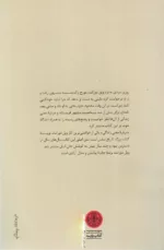 کتاب درباره معنی زندگی