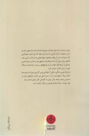 کتاب درباره معنی زندگی