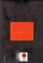 کتاب فلسفه پول