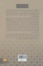 کتاب همروی