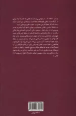 کتاب جهان پسا آمریکایی