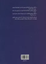 کتاب اعتماد به نفس در کودکان