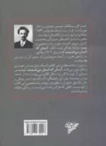 کتاب آنسان که انسان می اندیشد