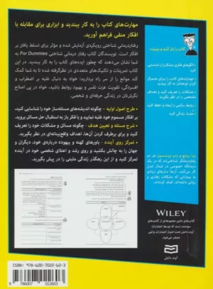 کتاب رفتار درمانی شناختی کتاب تمرین