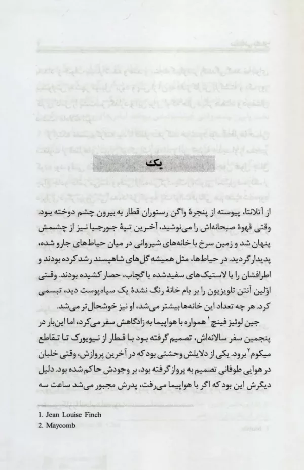 کتاب دیدمانی بگمار