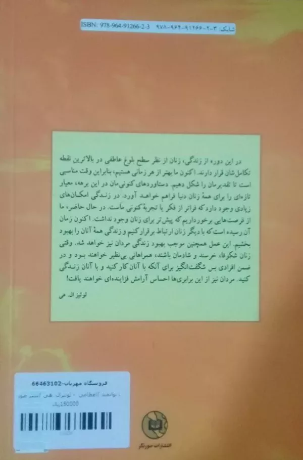 کتاب زنان توانمند