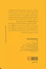 کتاب محاکمه سقراط