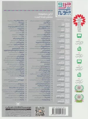 کتاب اقتصاد سرمایه خانواده تجارت و صنعت