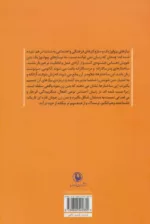 کتاب تابوی زنانگی