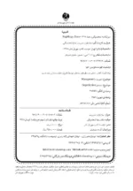 کتاب سازمان و مدیریت