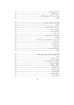 کتاب سازمان و مدیریت