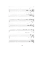 کتاب سازمان و مدیریت