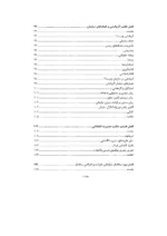 کتاب سازمان و مدیریت