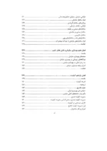 کتاب سازمان و مدیریت