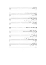 کتاب سازمان و مدیریت