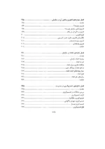 کتاب سازمان و مدیریت