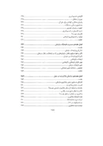 کتاب سازمان و مدیریت