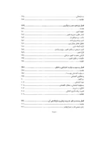 کتاب سازمان و مدیریت