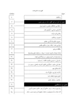 کتاب رهبری بازاریابی در دولت با رویکر بازاریابی سیاسی