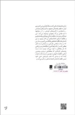 کتاب مخلوقات یک روز