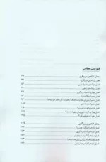 کتاب مربیگری برای عملکرد بهتر