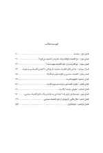 کتاب جایگاه قدرت در معاملات اقتصادی