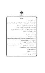 کتاب تلنگرچی