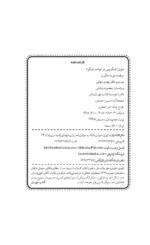 کتاب تلنگرچی