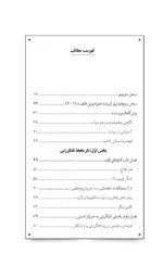 کتاب تلنگرچی