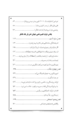 کتاب تلنگرچی