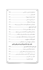 کتاب تلنگرچی